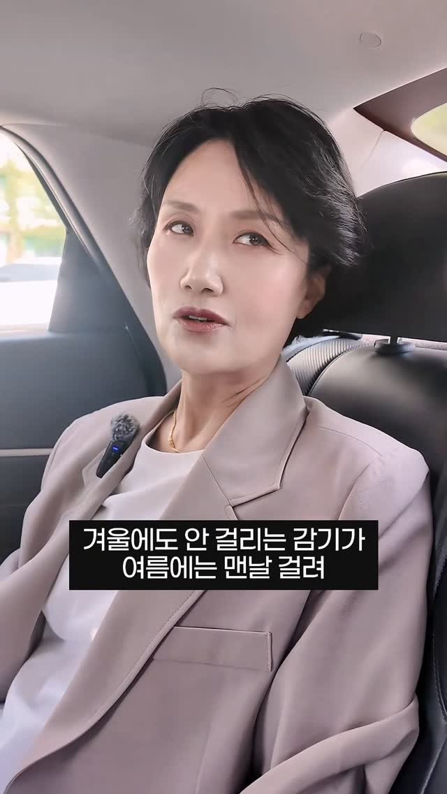 kimyaksa_tv 게시물 이미지: 🤓여름감기가 겨울감기만큼이나 많아진것 같습니다

✔️에어컨바람
✔️찬음식
✔️지하철...