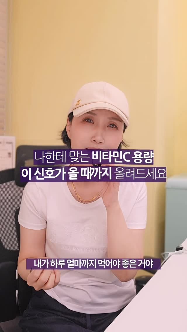 kimyaksa_tv 게시물 이미지: 🤓 평소에 비타민C를 1000mg만 먹어도 속이 불편했던사람이 컨디션이 떨어진 날...