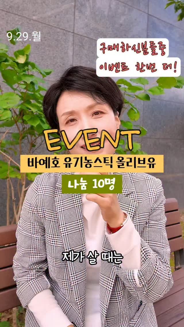 kimyaksa_tv 게시물 이미지: #공동구매😎스틱형 유기농올리브유 이벤트!

🎁다음주  월요일부터...
