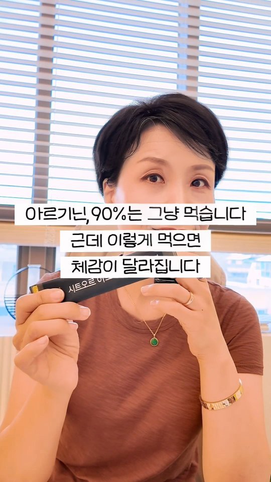 kimyaksa_tv 게시물 이미지: #공동구매 🤓아르기닌은 단독으로도 충분히 의미 있는 성분입니다.

 하지만 
상황에...