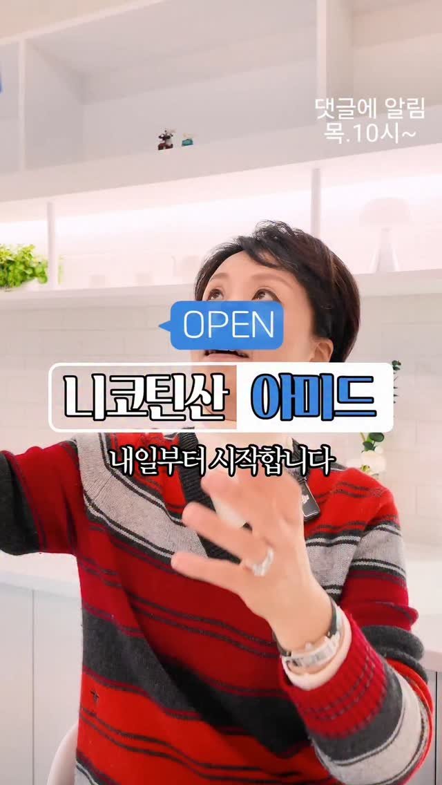 kimyaksa_tv 게시물 이미지: #공동구매.알림🤓비타민B3, 요즘 왜 이렇게 핫할까요?

💊비타민B3에는 두 종류가...