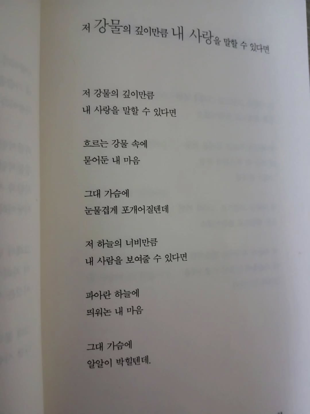 Photo by 풍요를부르는행복연구소 on July 21, 2025. May be an image of book.