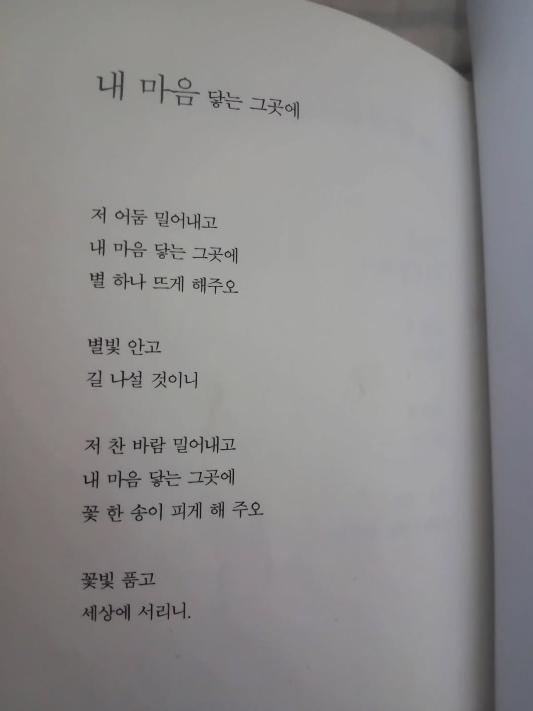kimyoungja375 게시물 이미지: 절절한마음
  최고의절제된언어로

  내 절절한 마음을
  이렇게 쓰지 않으면
 ...