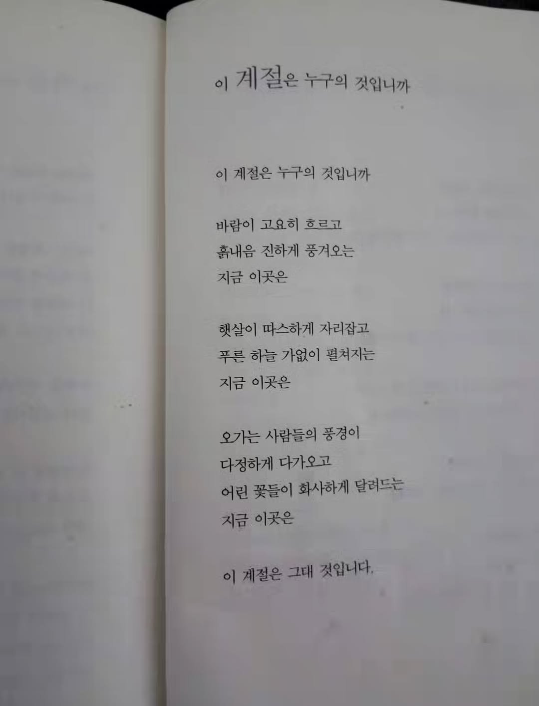 kimyoungja375 게시물 이미지: 경이에찬눈빛
  삶의기적

  경이에 찬 눈빛으로
  매일 매일 일어나는 삶의...
