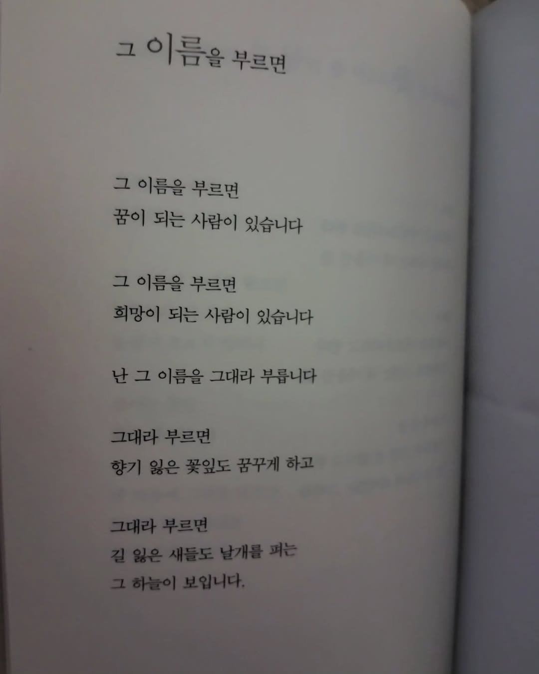 Photo by 풍요를부르는행복연구소 on April 14, 2025.