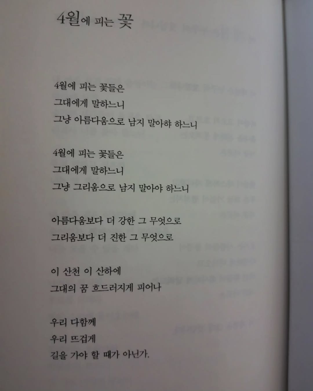 Photo by 풍요를부르는행복연구소 on April 28, 2025.