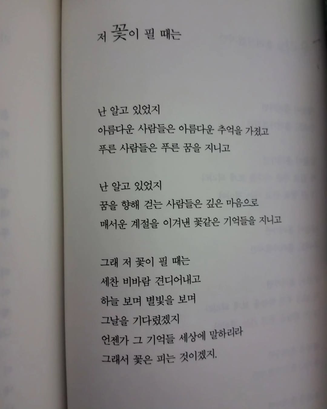 kimyoungja375 게시물 이미지: 스승과제자 41
  어둠을뚫고솟아나는

  제자: 시에 대하여 알고 싶습니다

 ...