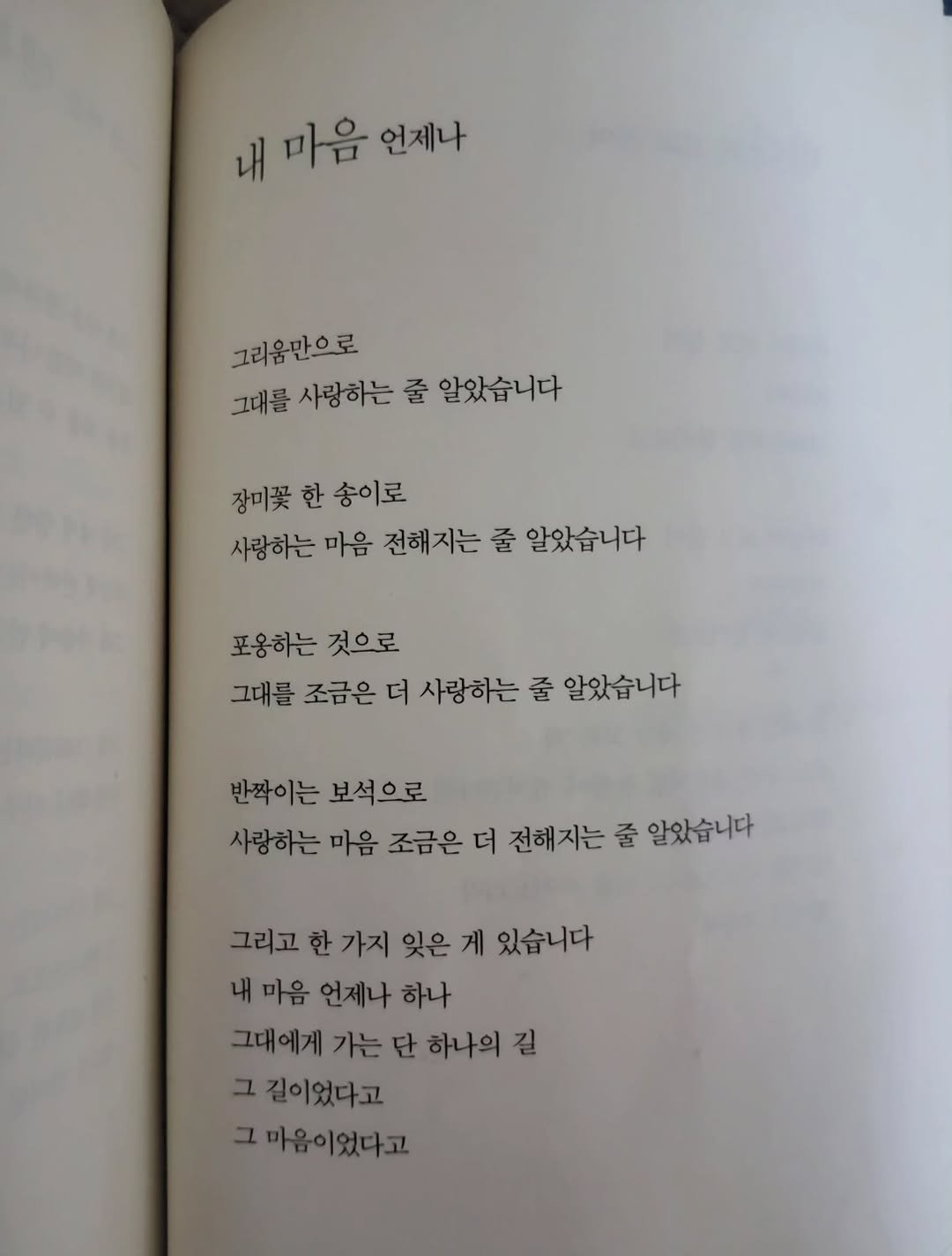 kimyoungja375 게시물 이미지: 사람이유일하게할수있는일
  그래서평화롭다

  사람이 유일하게 할 수 있는 일은
 ...
