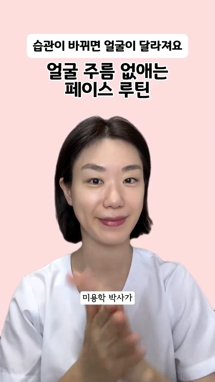 kindbeauty.tip 게시물 이미지: 여기저기 생기는 얼굴 주름이 신경 쓰인다면?🫣
⠀
거울 볼 때마다
부위별로 조금씩...