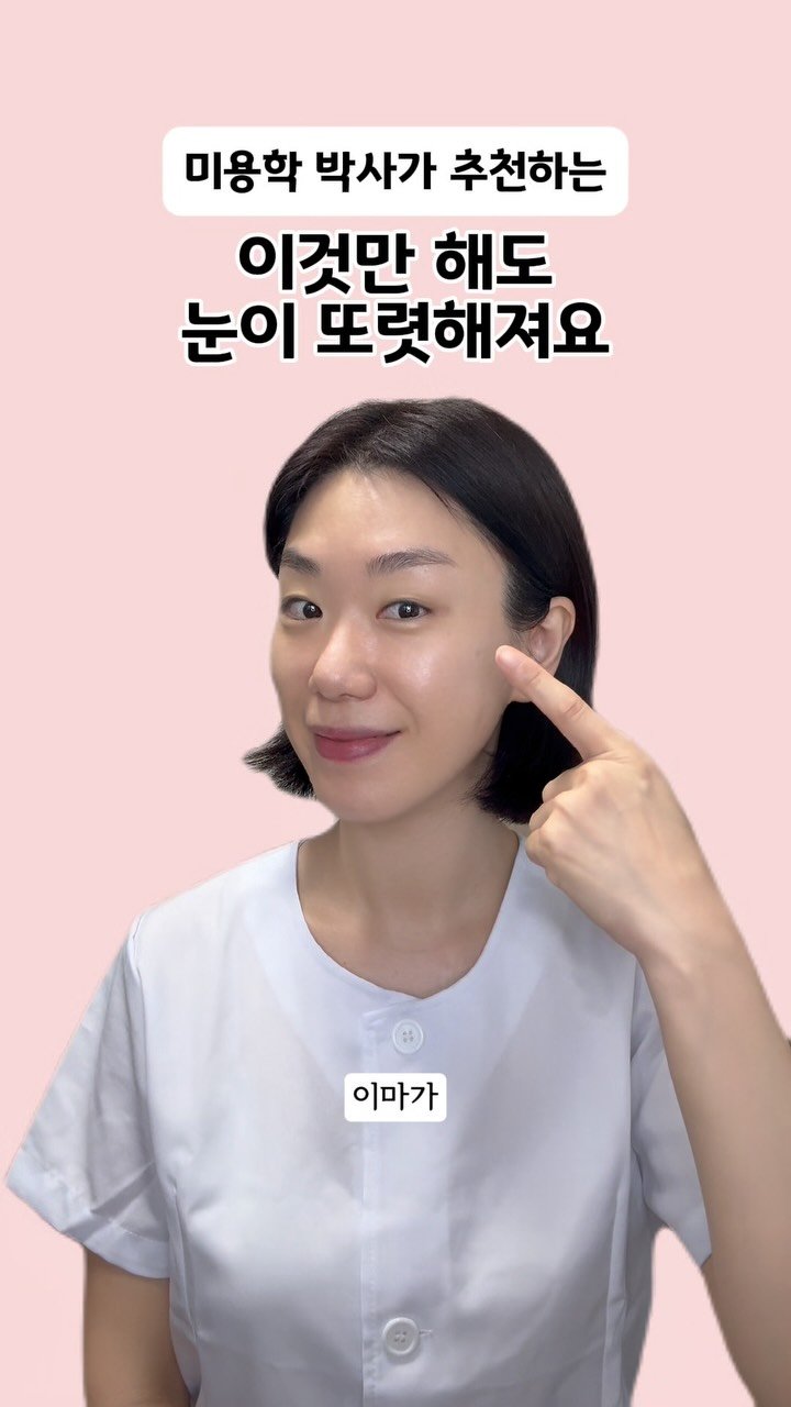 kindbeauty.tip 게시물 이미지: 눈두덩이도 무거운데 눈썹까지 무겁게 느껴질 때!
⠀
왠지 모르게 이마와...