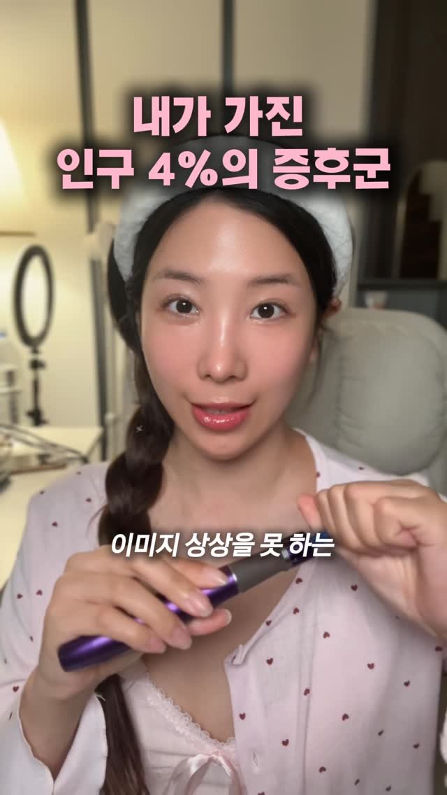 kindcong 게시물 이미지: 아판타시아 증후군 영상에
가장 많이 달린 댓글들 모음집 🩷

모공 쫀쫀이 알림은...