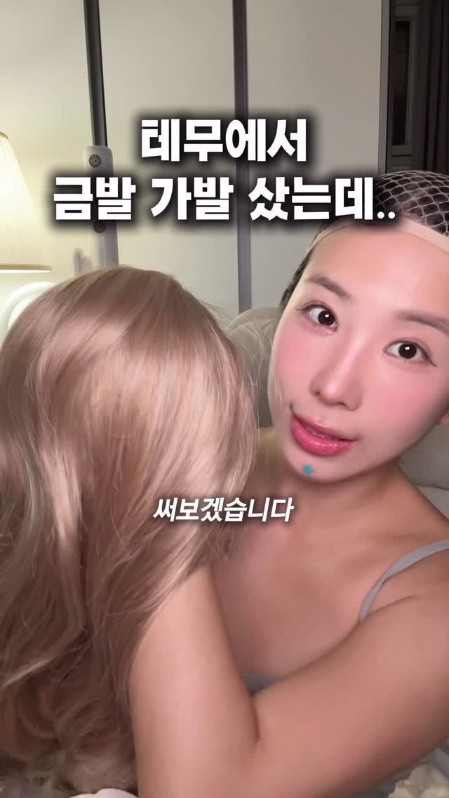 kindcong 게시물 이미지: 탈색... 해 말아