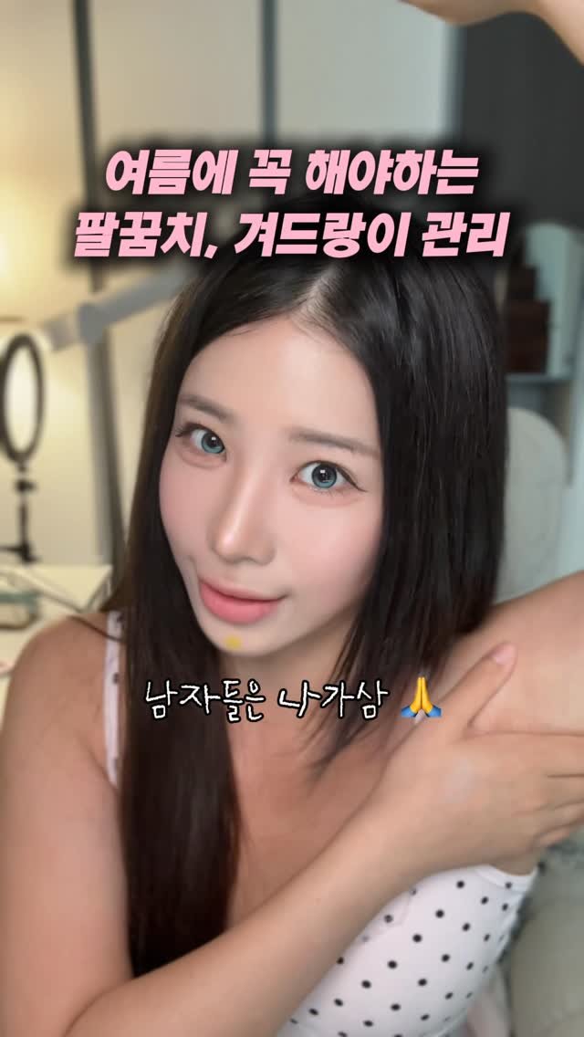 kindcong 게시물 이미지: 공주들에게 꿀팁 하나 투척
(이번엔 제대로 사옴ㅋㅋㅋㅋㅋ)

팔꿈치,...