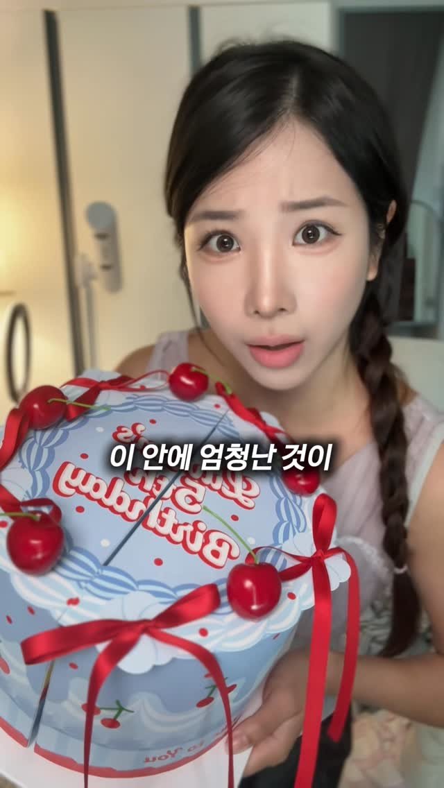 kindcong 게시물 이미지: 🎁 이벤트 있쉽니다.
작년 말 소속사 파티에서 경품으로 받은 🎂
이제야 올리는 나....