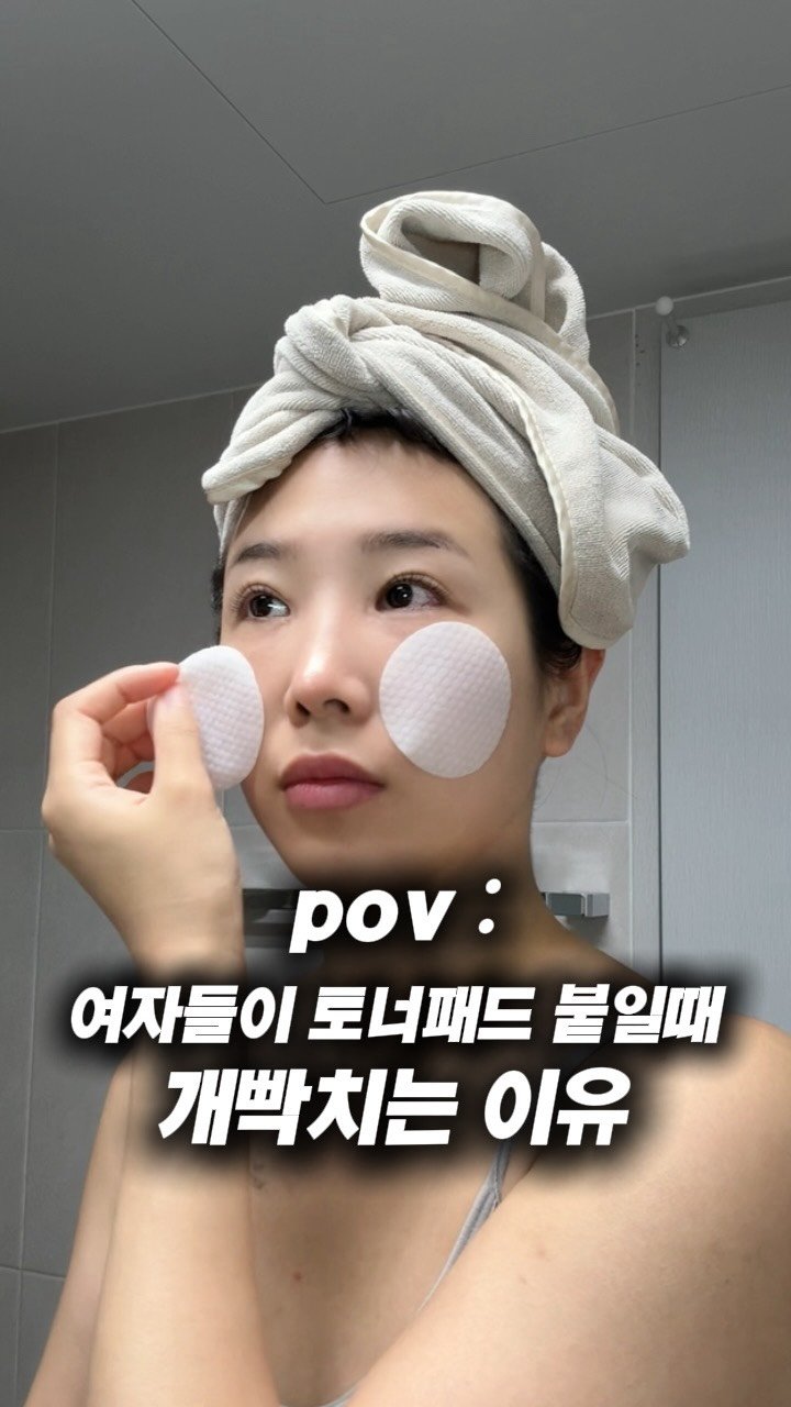 kindcong 게시물 이미지: 10명 #이벤트 🎁  #광고 
여름 드라이 열풍에도 끝까지 촉촉한 화잘먹 패드 찾음...