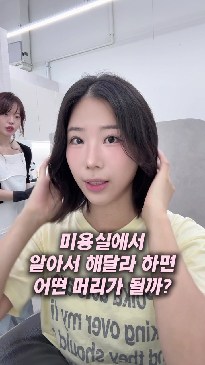 kindcong 게시물 이미지: 밤티머리로 가서 나 좀 옙뽀짐....🩷
살면서 받아본 붙임머리중 제일 편함...