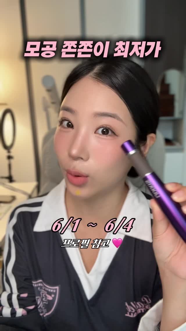 kindcong 게시물 이미지: 2026년 5~6월 빅브랜드 빅세일 모음 🩷
6월 1일 모공 쫀쫀이 디바이스도...