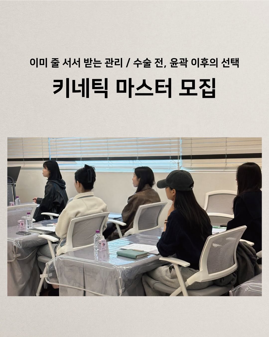 kinetic_aesthe_cheongdam 게시물 이미지: 키네틱페이스마스터 모집
단순한 테크닉 전달이 아닌,
해부학적 이해를 기반으로...