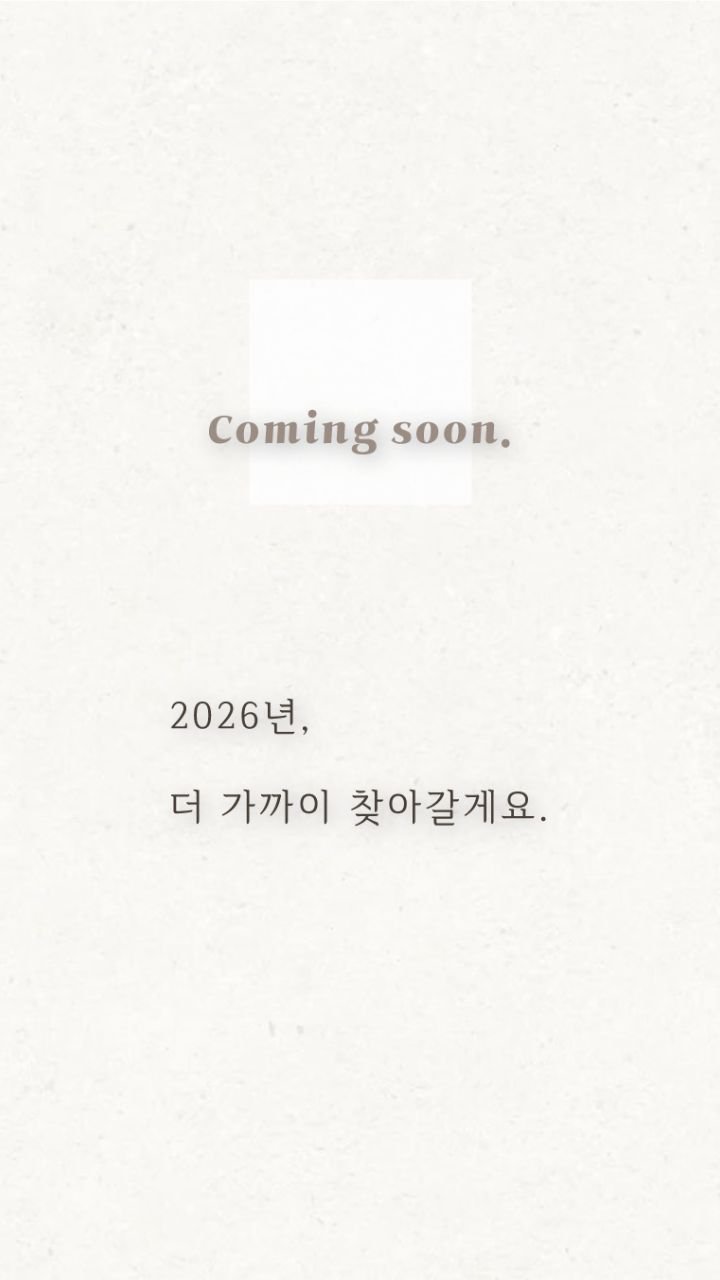 kinetic_aesthe_cheongdam 게시물 이미지: 안녕하세요 키네틱에스떼 김지숙입니다.

오랜만에 
반가운 소식을...