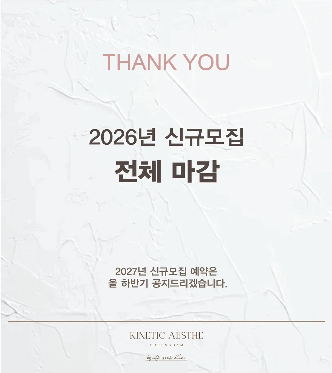 kinetic_aesthe_cheongdam 게시물 이미지: ' 2026년 신규모집 마감 '

다니시는 분들만의 세계관이 된
키네틱...