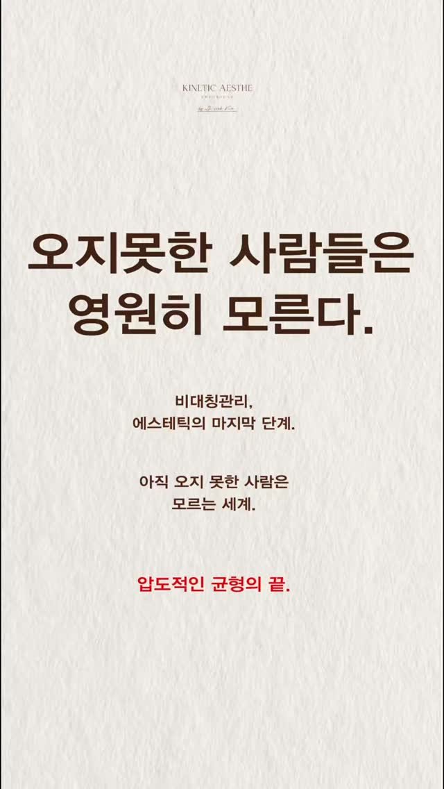 kinetic_aesthe_cheongdam 게시물 이미지: 이 시대에 살고있는.
그리고 성장하고 있는 아이들이.
곧 만나게...