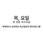 thurs.day__official 프로필 사진