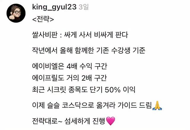 king_gyul23 게시물 이미지: 섬세하게~ 딱 잡아드림 🫡 🚀🚀🚀