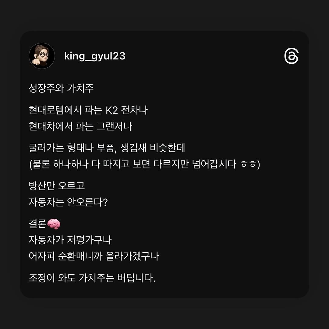 Photo by 왕귤의 투자노트 on June 25, 2025.