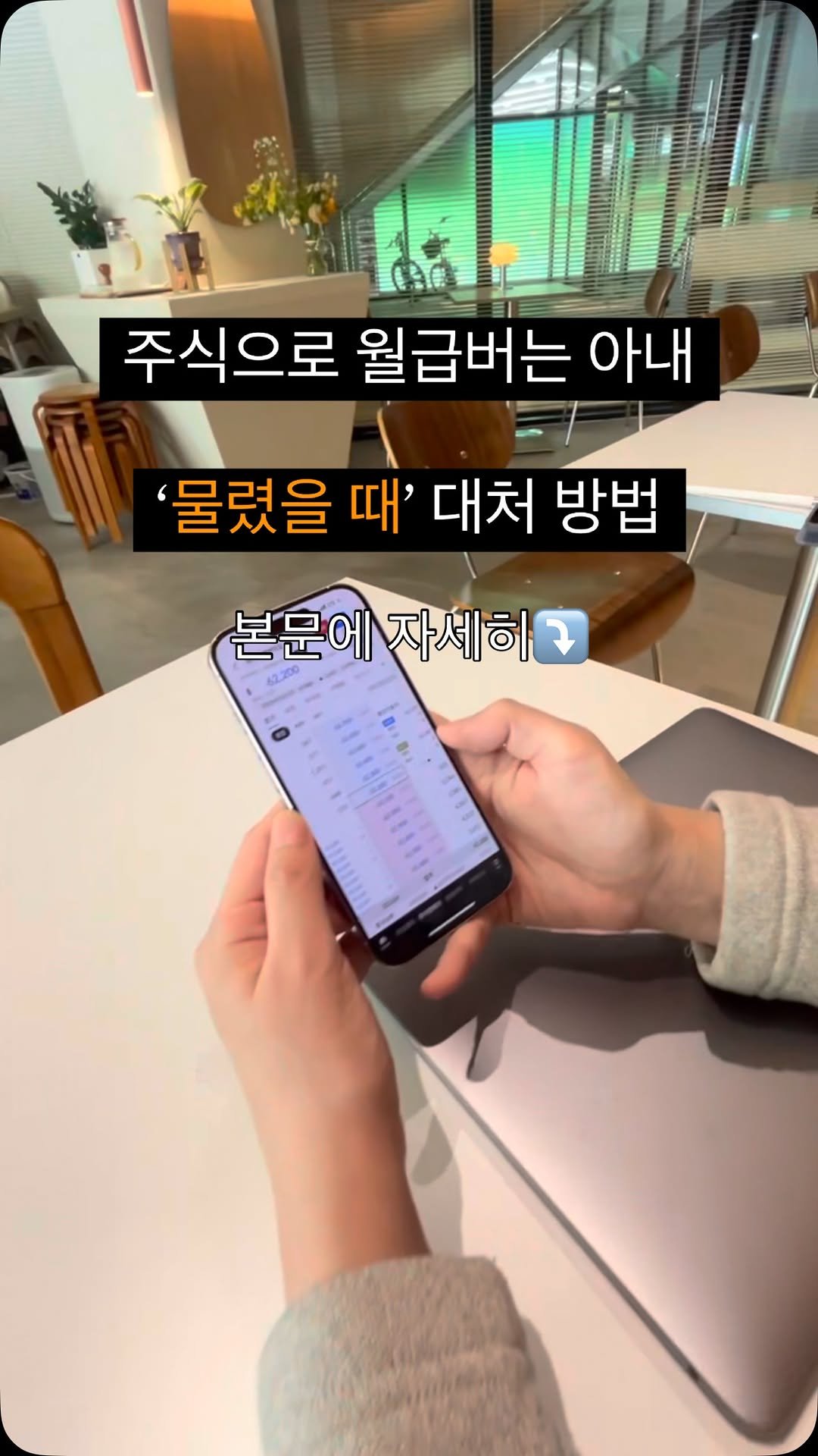 king_gyul23 게시물 이미지: 안녕하세요. 주식으로 월급버는 왕귤 입니다.

저 오늘 매수했다가...