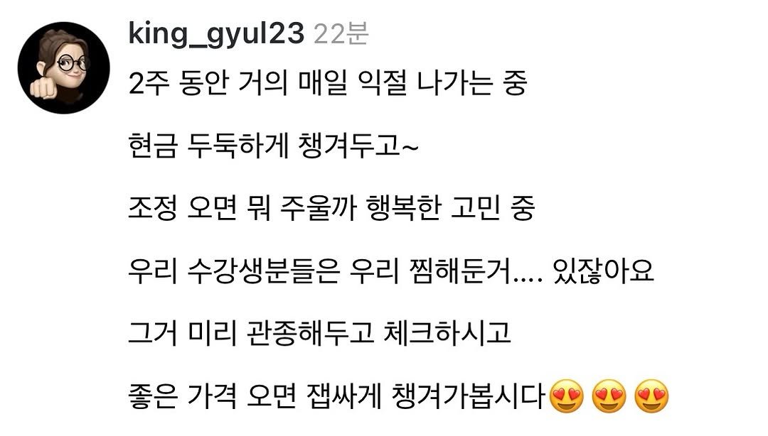 Photo by 왕귤의 투자노트 on April 22, 2026. May be a Twitter screenshot of pie and text that says 'king_gyul23 22분 2주 동안 거의 매일 익절 나가는 중 현금 두둑하게 챙겨두고~ 조정 오면 뭐 주울까 행복한 고민 중 우리 수강생분들은 우리 찜해둔거.... 있잖아요 그거 미리 관종해두고 체크하시고 좋은 가격 오면 잼싸게 챙겨가봅시다'.