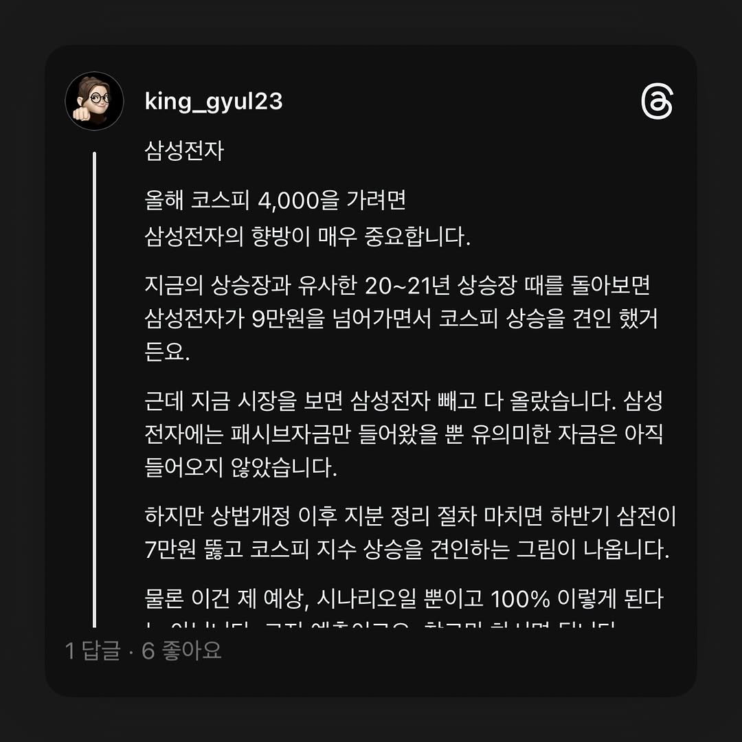 Photo by 왕귤의 투자노트 on July 02, 2025.