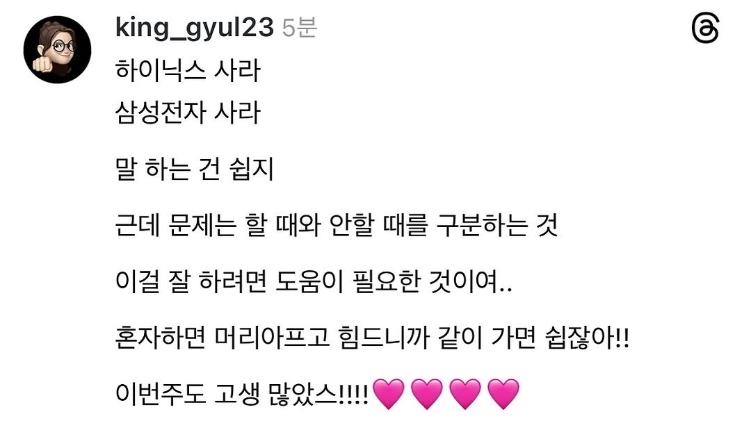 Photo by 왕귤의 투자노트 on October 24, 2025. May be a Twitter screenshot of pie and text that says 'ර king_gyul23 5분 하이닉스 사라 삼성전자 사라 말 하는 건 쉽지 근데 문제는 할 때와 안할 때를 구분하는 것 이걸 잘 하려면 도움이 필요한 것이여.. 혼자하면 머리아프고 힘드니까 같이 가면 쉽잖아!! 이번주도 고생 많았스!!!!'.