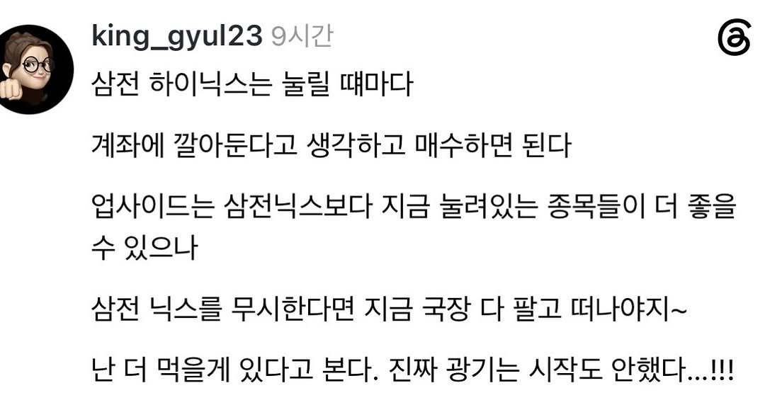 king_gyul23 게시물 이미지: 코스닥 광기의 장은 시작도 안했다. 미리 준비🩷