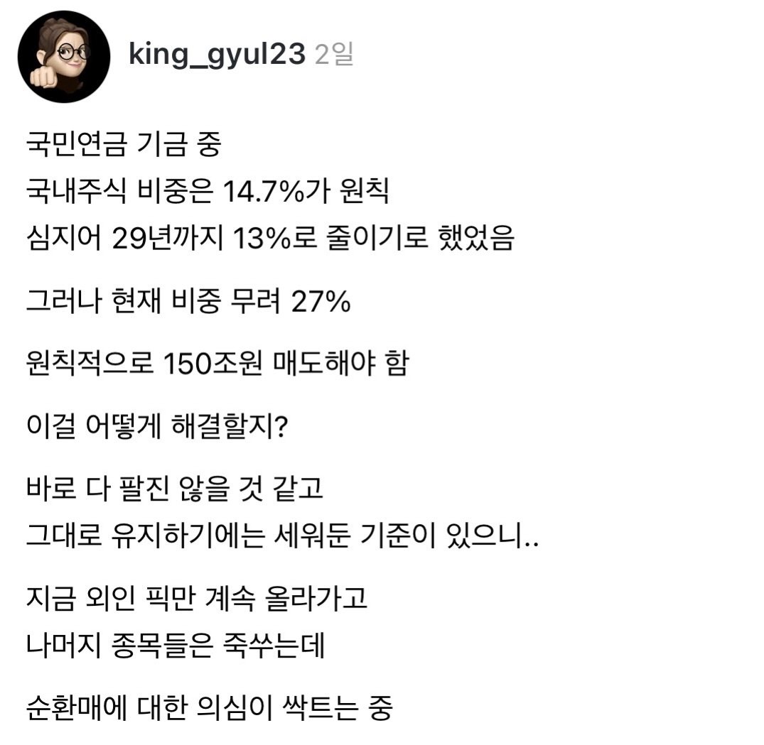 king_gyul23 게시물 이미지: 5월말까지 지켜보자