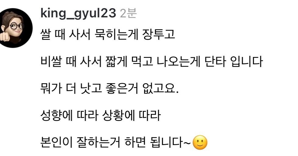 Photo by 왕귤의 투자노트 on April 26, 2026. May be a Twitter screenshot of pie and text that says 'king_gyul23 2분 쌀 때 사서 묵히는게 장투고 비쌀 때 사서 짧게 먹고 나오는게 단타 입니다 뭐가 더 낫고 좋은거 없고요 성향에 따라 상황에 따라 본인이 잘하는거 하면 됩니다~'.