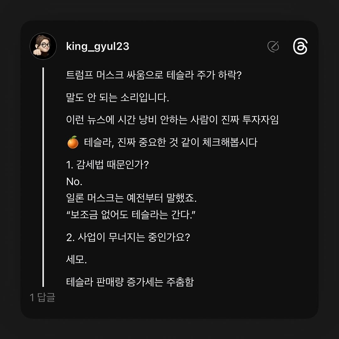 Photo by 왕귤의 투자노트 on June 06, 2025.