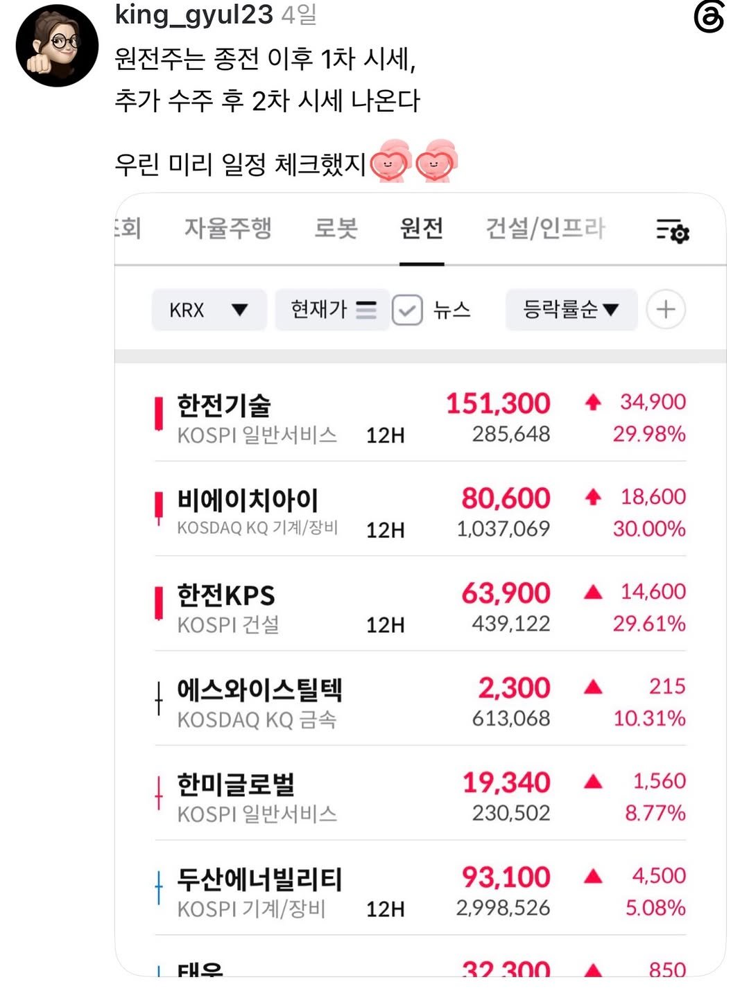 king_gyul23 게시물 이미지: 멤버십 신청은 프로필 링크에서.