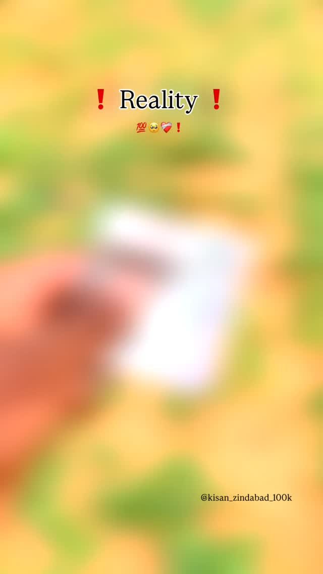 kisan_zindabad_100k 게시물 이미지: ❤️‍🩹यही reality है ❤️‍🩹💯❗️...