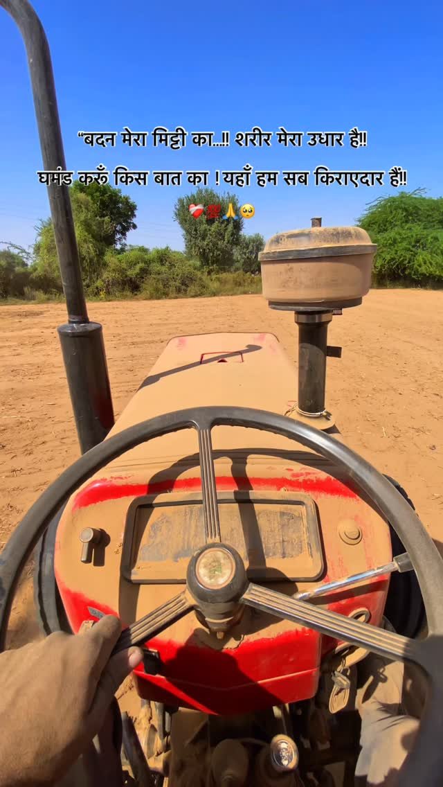 kisan_zindabad_100k 게시물 이미지: ❤️‍🩹मेरे लिए यही सब कुछ है 💯❤️‍🩹...