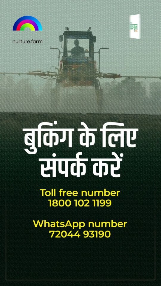 kisanofindia 게시물 이미지: कैसे Nurture.farm की Boom Sprayer Service से...