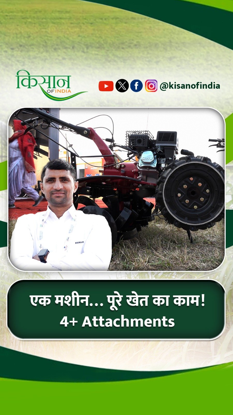 kisanofindia 게시물 이미지: Balwaan Power Weeder: Technology ऐसी जिससे खेत...