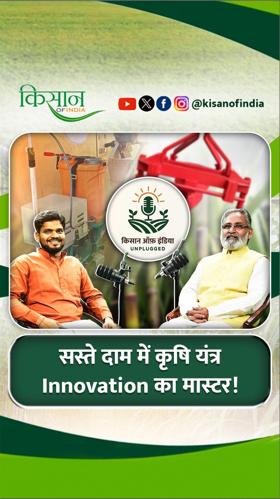 kisanofindia 게시물 이미지: Sugarcane Farming को आसान बना रहे ये Agri...