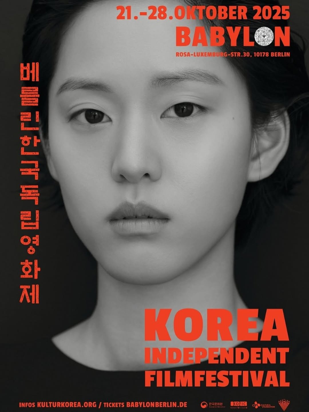 Photo shared by 이연 on October 13, 2025 tagging @babylonberlin, and @kulturkorea.