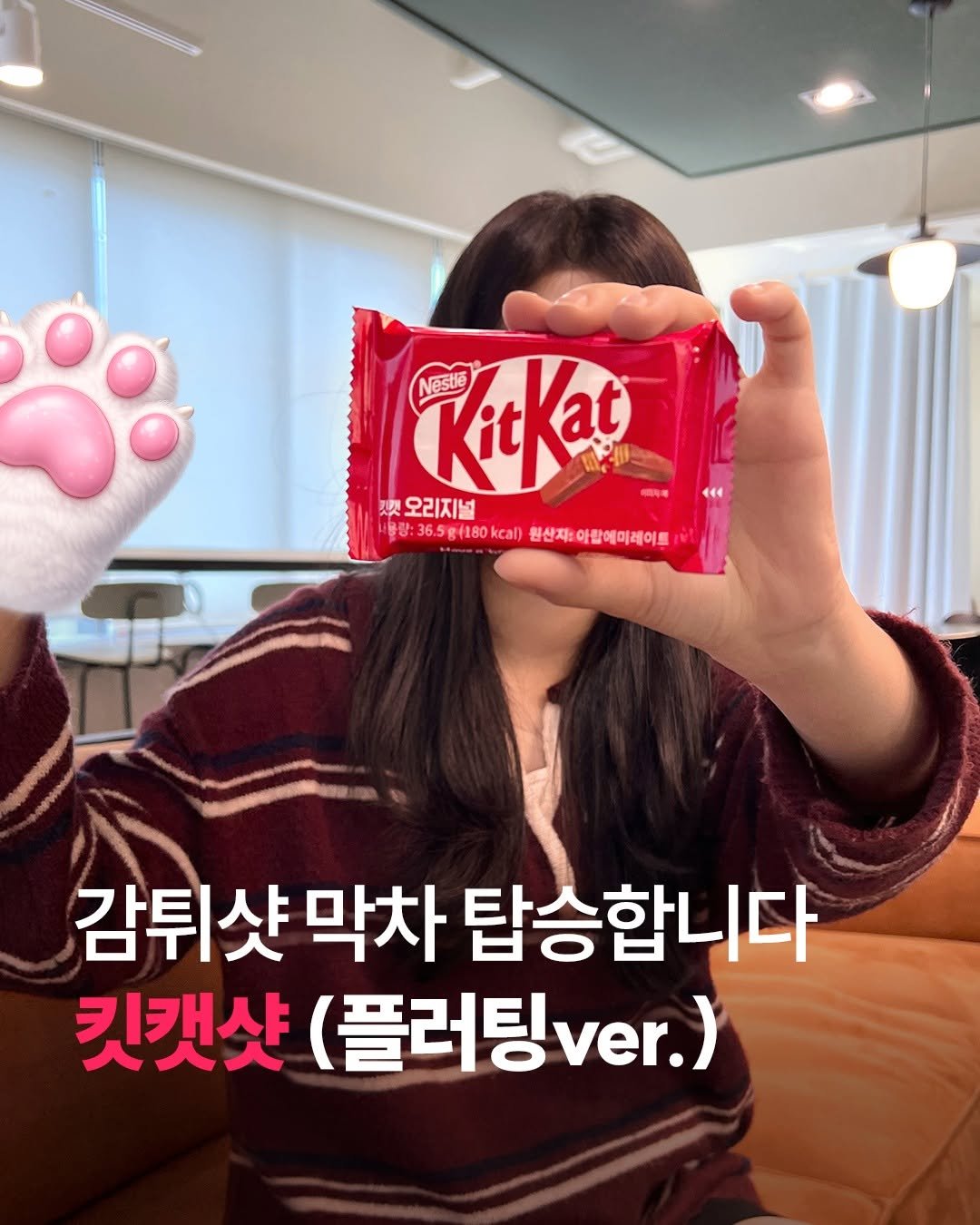 Photo by 킷캣 코리아 공식 인스타그램 on April 22, 2026. May be an image of text.