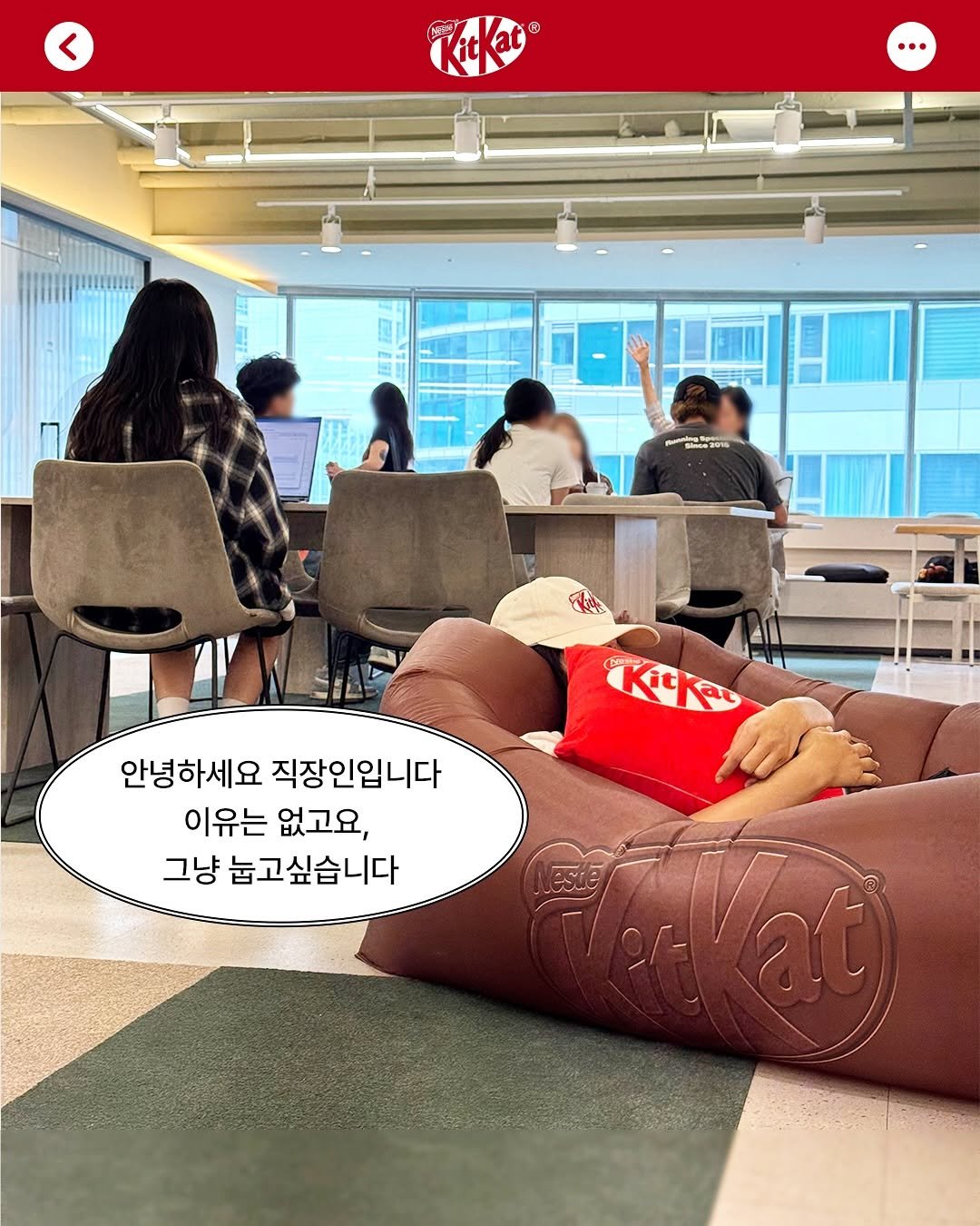 Photo by 킷캣 코리아 공식 인스타그램 on July 16, 2025. May be an image of 6 people, people studying, beanbag chair, armchair, office and text that says '< แก 없다 10n Kickay Kit 안녕하세요 직장인입니다 이유는 없고요, 그냥 눕고싶습니다'.