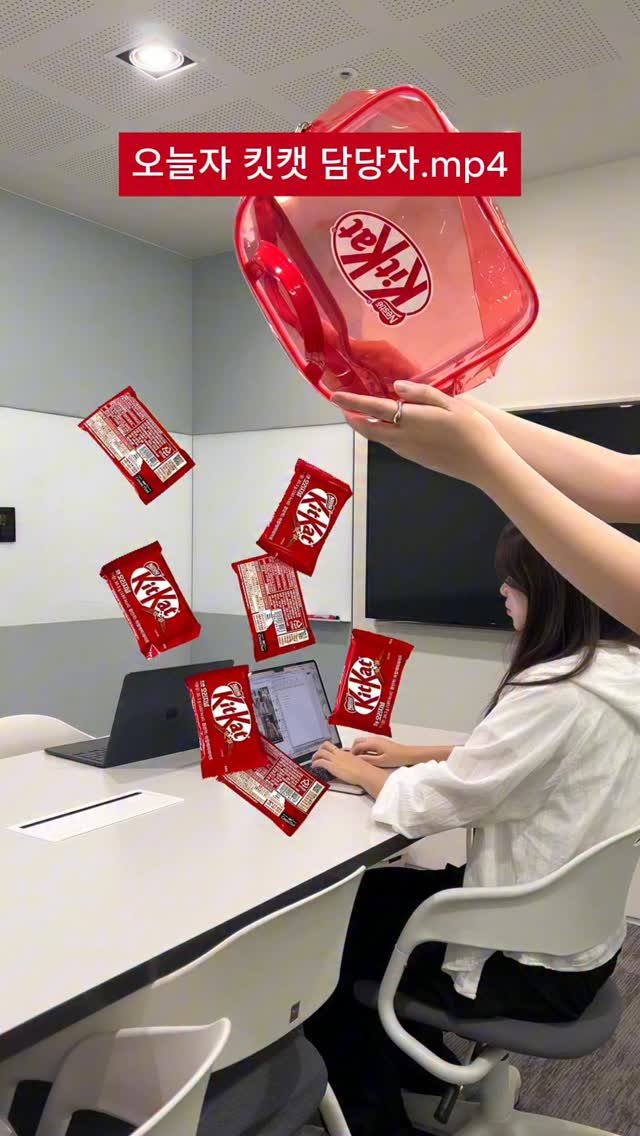 kitkatkorea 게시물 이미지: 오늘자 킷캣 담당자.mp4
일하다 너무 지칠 땐
그대로 멈추고 킷캣 타임...