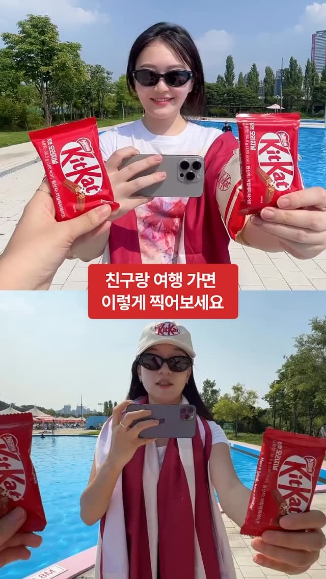 kitkatkorea 게시물 이미지: 📸 친구랑 여행 가면 무조건 릴스 찍어줘야 함ㅋㅋㅋ
여행 가서 같이 릴스 찍고...