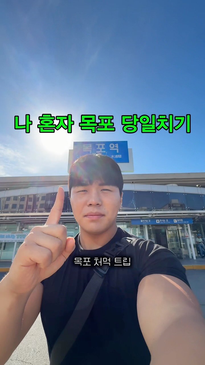 kjs5528 게시물 이미지: 맛의 도시 1위 목포에서 6끼..?

목포 먹킷 리스트
📍관우식당(볶음밥이 진짜...