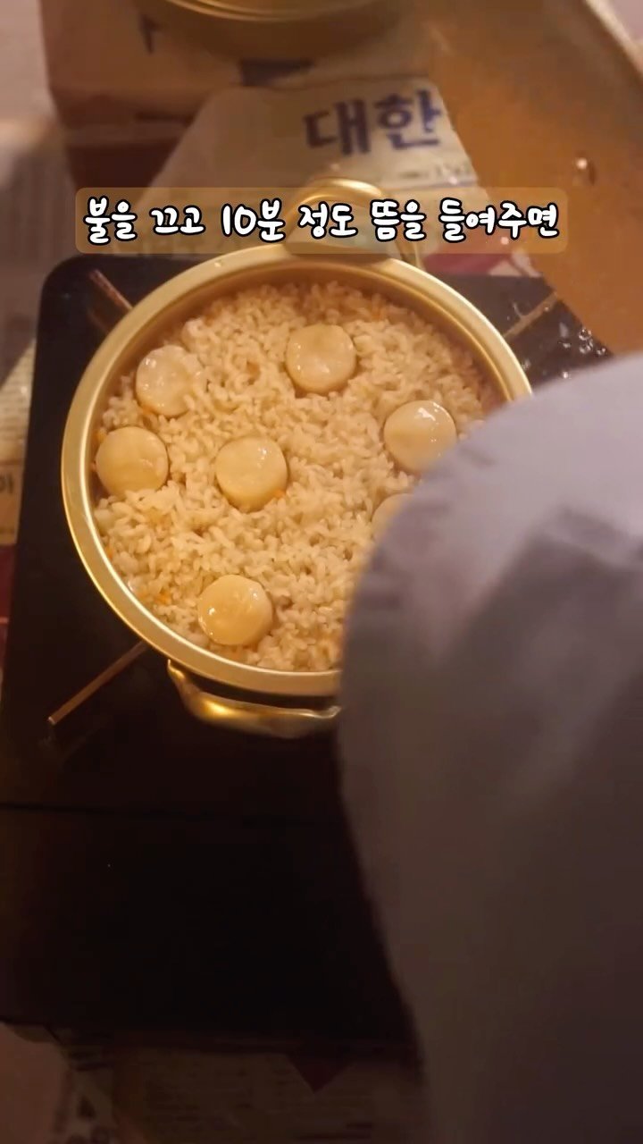 kjsunn_n 게시물 이미지: 가리비버터냄비밥 Buttery Scallop Pot Rice