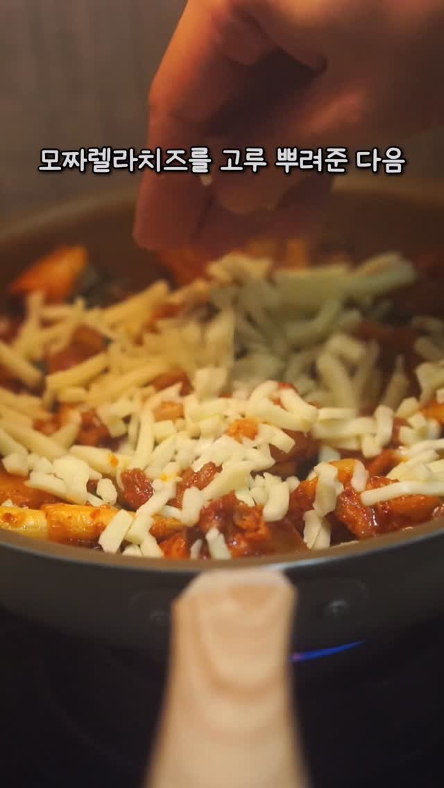 kjsunn_n 게시물 이미지: 치즈닭갈비 Spicy Stir-fried Chicken and Cheese